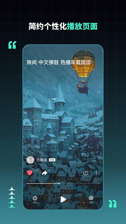 DJ串烧集app v2.6.2安卓版-第3张图片-快下软件园