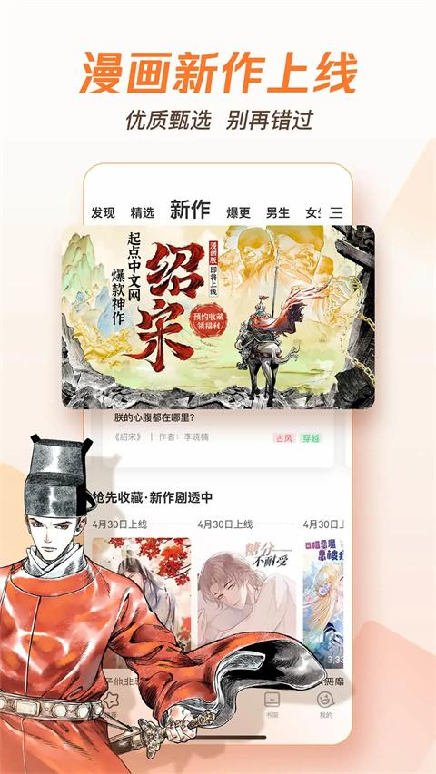 腾讯动漫免费版 v12.10.8安卓版-第2张图片-快下软件园