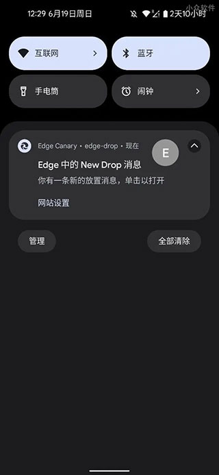 Edge Canary金丝雀版 v139.0.3374.0安卓版-第3张图片-快下软件园