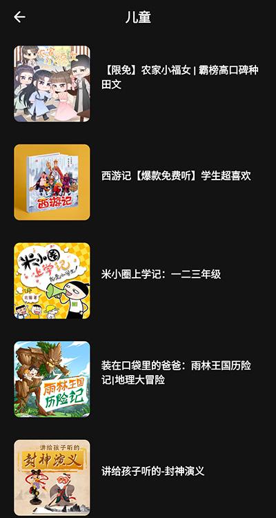 喜马拉雅国际版app v2.12.1安卓版-第2张图片-快下软件园