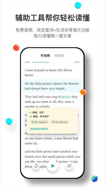薄荷阅读app v2.3.6安卓版-第2张图片-快下软件园