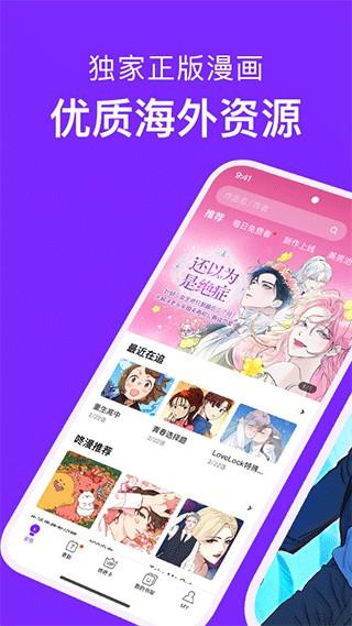 咚漫漫画app v3.0.9.5安卓版-第1张图片-快下软件园