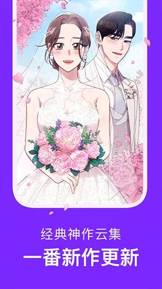 咚漫漫画app v3.0.9.5安卓版-第3张图片-快下软件园