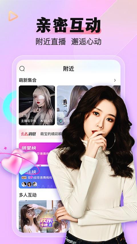 么么直播最新版本 v9.45.0安卓版-第3张图片-知音软件园