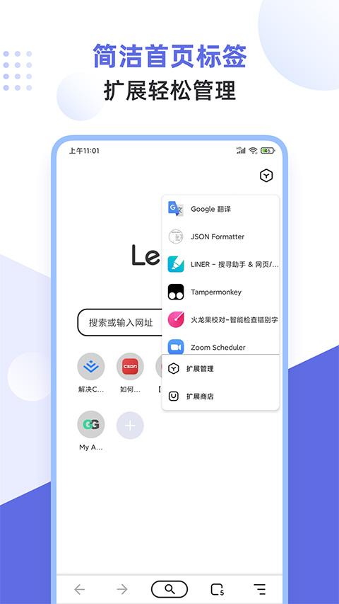 狐猴浏览器app v2.7.3.010安卓版-第1张图片-知音软件园