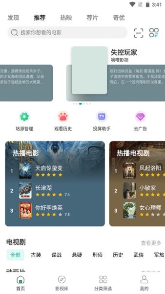 极光影视app最新版(极光影院) v2.7.8 安卓版-第1张图片-知音软件园