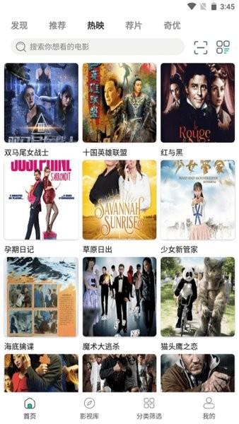 极光影视app最新版(极光影院) v2.7.8 安卓版-第3张图片-知音软件园