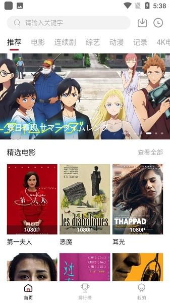 追剧喵app v3.1.6 安卓最新版-第1张图片-知音软件园