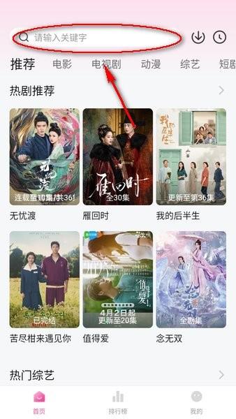 追剧喵app v3.1.6 安卓最新版-第2张图片-知音软件园