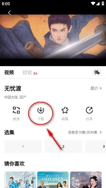 追剧喵app v3.1.6 安卓最新版-第3张图片-知音软件园
