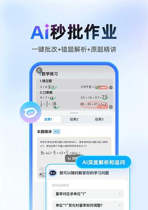 作业帮扫一扫答题软件 v14.28.0安卓版-第3张图片-知音软件园