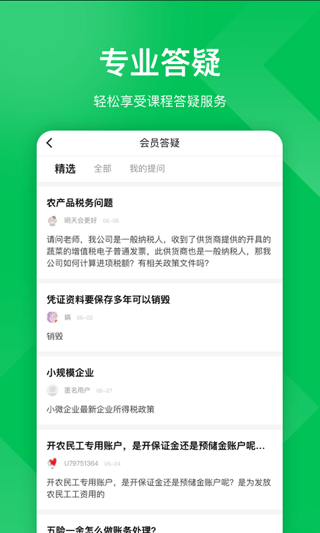 柠檬云课堂app v5.3.11安卓版-第3张图片-知音软件园