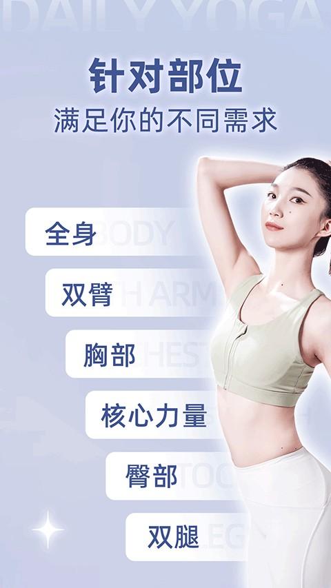 每日瑜伽最新版app v9.69.4.0安卓版-第4张图片-知音软件园