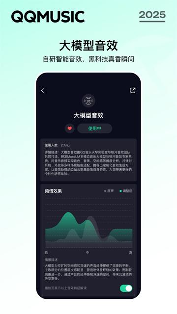 QQ音乐app v14.5.5.8安卓版-第1张图片-快下软件园