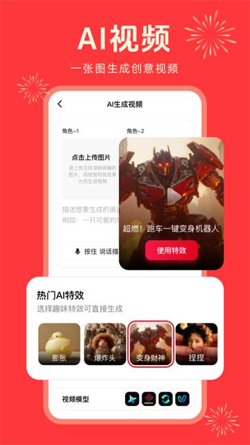 纳米AI搜索 v3.4.0安卓版-第2张图片-快下软件园