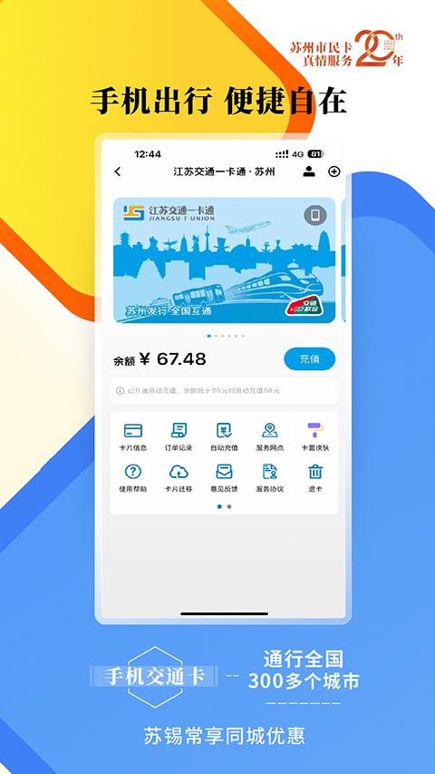 智慧苏州app v5.6.15安卓版-第2张图片-快下软件园