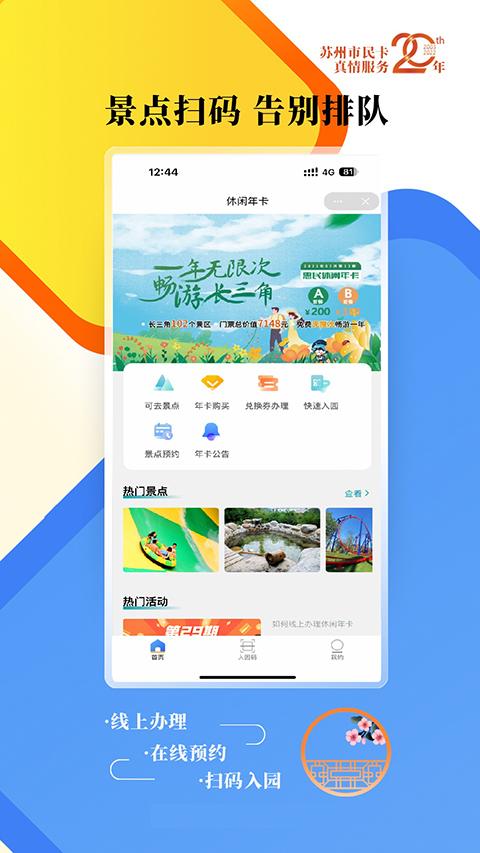 智慧苏州app v5.6.15安卓版-第3张图片-快下软件园