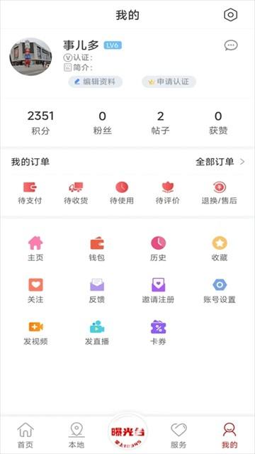 掌上南通app v4.0.8安卓版-第3张图片-快下软件园