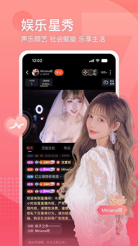 斗鱼直播官方版 v7.9.9.1安卓版-第1张图片-快下软件园