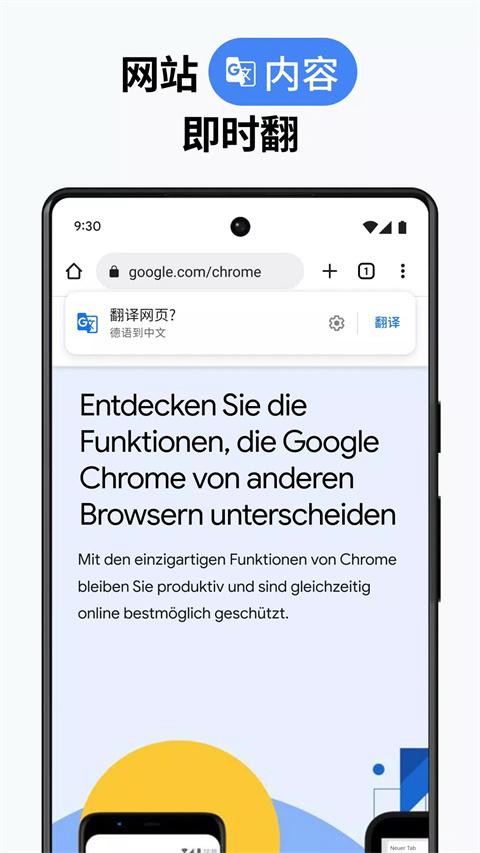 谷歌chrome浏览器手机版 v137.0.7151.89安卓版-第4张图片-快下软件园