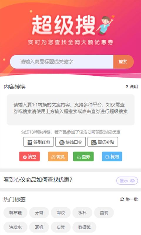 悬赏猫app官方正版 v3.6.8安卓版-第1张图片-快下软件园