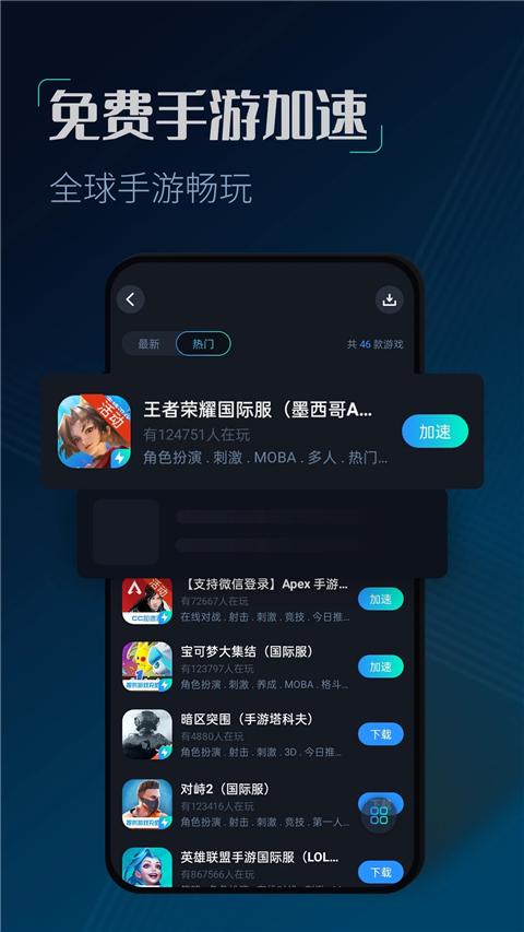 cc加速器官方正版 v3.8安卓版-第2张图片-快下软件园