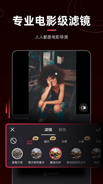 剪辑猫app v1.4.7安卓版-第3张图片-知音软件园