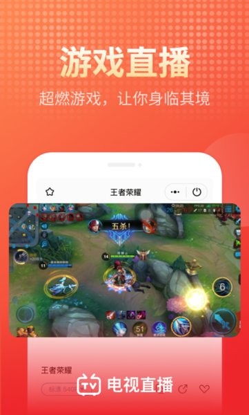 电视直播大全手机版 v2.1.6安卓版-第3张图片-知音软件园