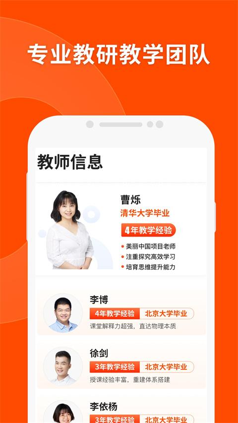 猿辅导直播课app v8.9.0安卓版-第1张图片-知音软件园