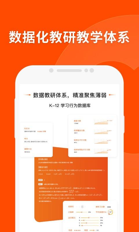 猿辅导直播课app v8.9.0安卓版-第2张图片-知音软件园