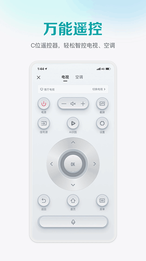 海信爱家app v6.2.9.1安卓版-第3张图片-知音软件园