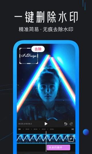 迅捷视频剪辑app v4.5.7.0安卓版-第2张图片-知音软件园