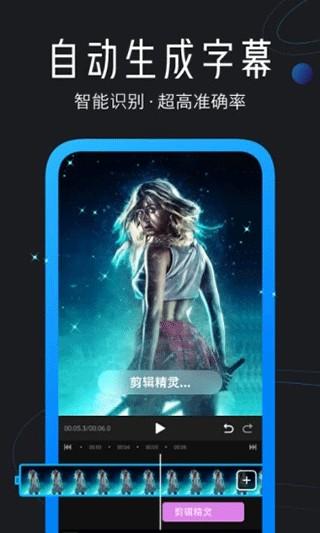 迅捷视频剪辑app v4.5.7.0安卓版-第3张图片-知音软件园