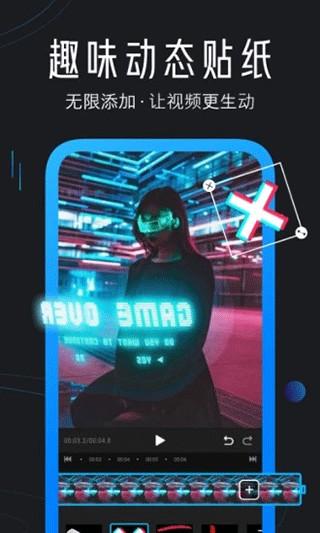 迅捷视频剪辑app v4.5.7.0安卓版-第4张图片-知音软件园