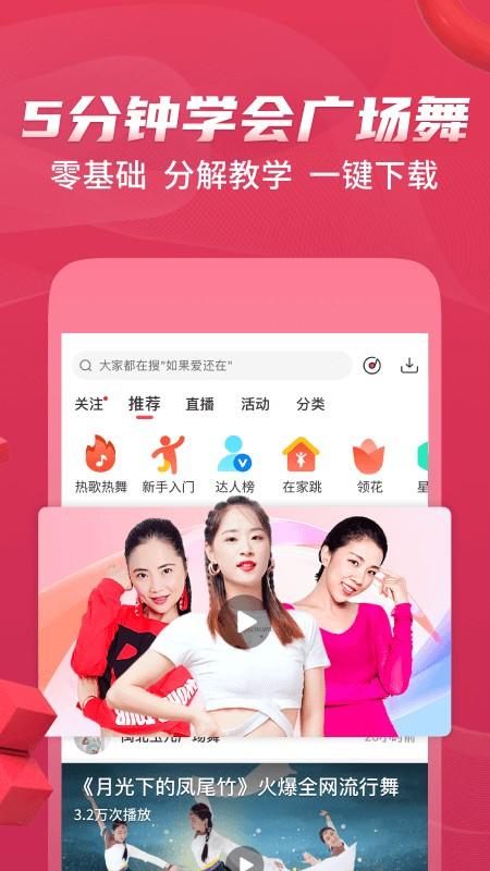 糖豆广场舞官方版app v8.5.3 安卓最新版-第1张图片-知音软件园