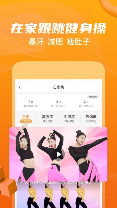 糖豆广场舞官方版app v8.5.3 安卓最新版-第2张图片-知音软件园