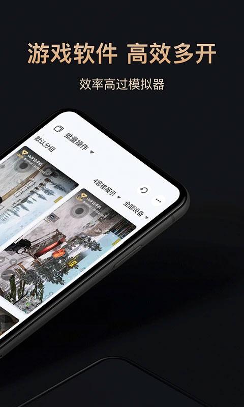 红手指专业版云手机 v4.1.077 安卓版-第1张图片-知音软件园