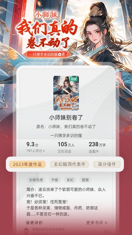 书旗小说官方版app v12.4.2.240安卓版-第3张图片-知音软件园