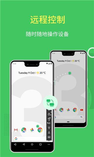 AirMirror远程控制软件 v1.1.7.1安卓版-第1张图片-快下软件园