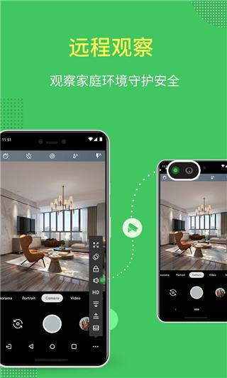 AirMirror远程控制软件 v1.1.7.1安卓版-第2张图片-快下软件园