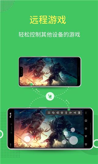AirMirror远程控制软件 v1.1.7.1安卓版-第3张图片-快下软件园