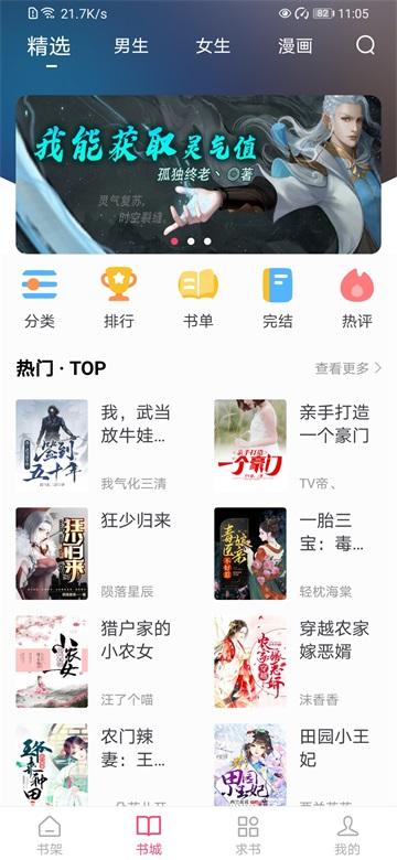 小小追书app官方正版 v5.0.2安卓版-第1张图片-快下软件园