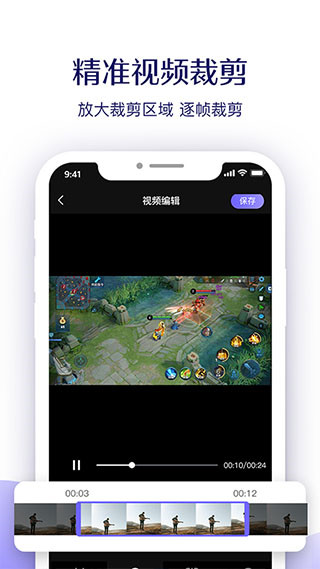 考拉录屏官方版 v1.0.8安卓版-第3张图片-快下软件园