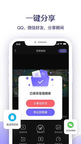 考拉录屏官方版 v1.0.8安卓版-第4张图片-快下软件园
