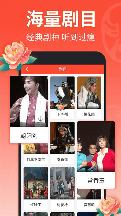 戏曲多多官方版 v3.9.5.0安卓版-第1张图片-快下软件园