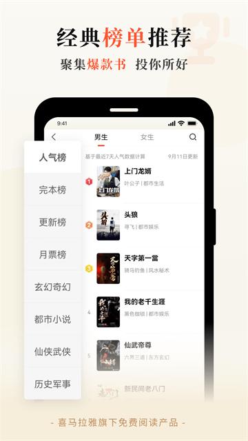 奇迹免费小说app v2.6.66安卓版-第2张图片-快下软件园