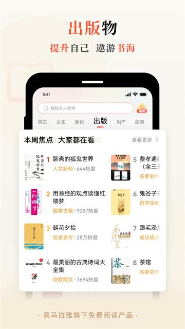 奇迹免费小说app v2.6.66安卓版-第3张图片-快下软件园