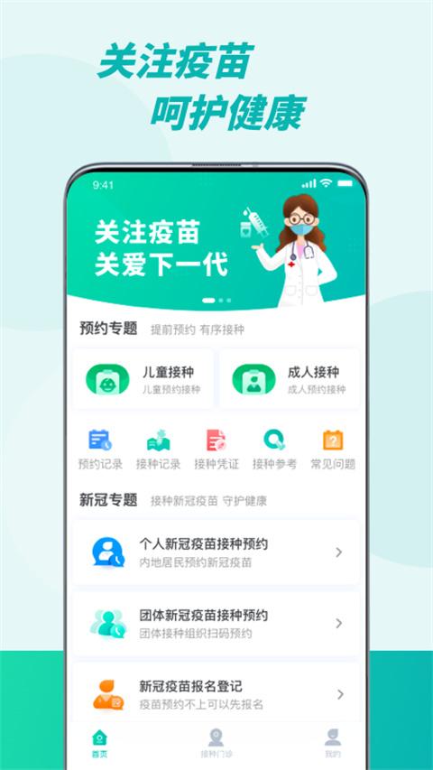 粤苗app v2.0.5安卓版-第2张图片-快下软件园