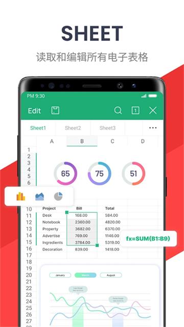WPS Office国际版 v18.18.2安卓版-第1张图片-快下软件园