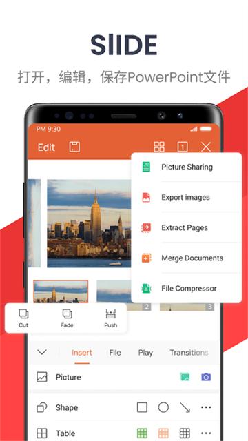 WPS Office国际版 v18.18.2安卓版-第2张图片-快下软件园